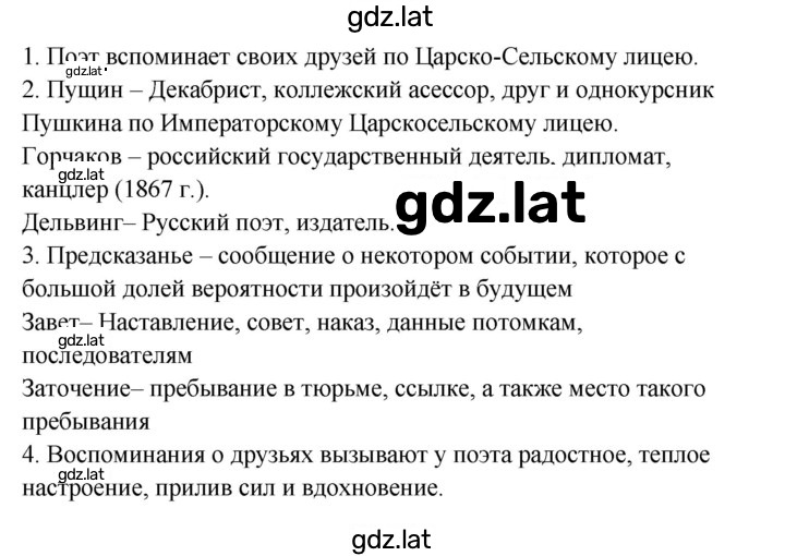 Решение задания № 223 — страница 2
