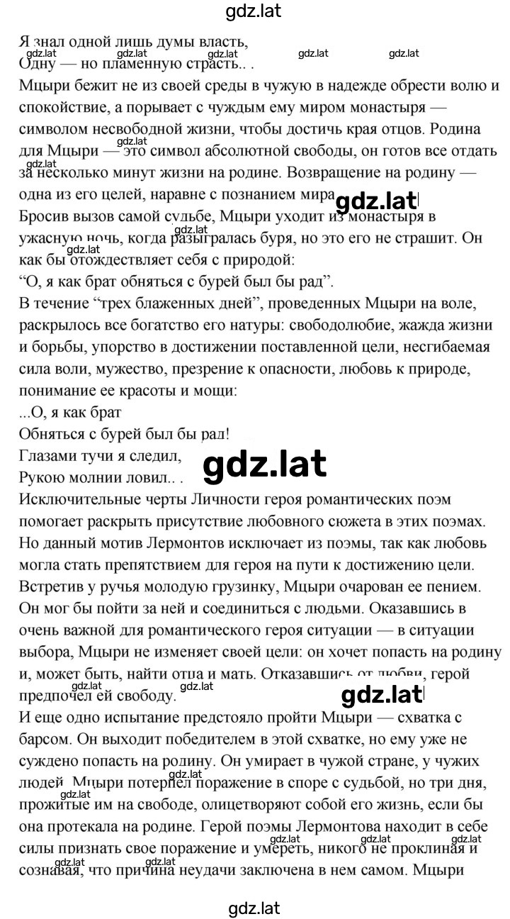 Решение задания № 254 — страница 2