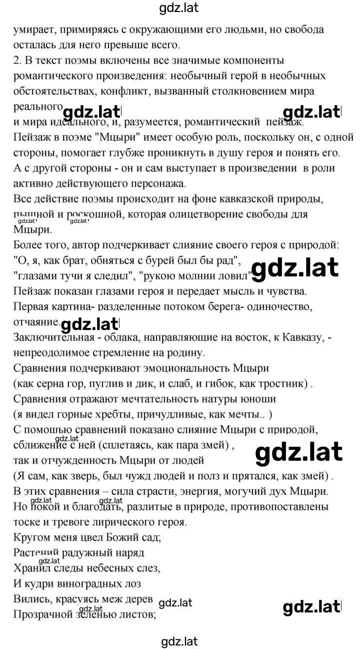 Решение задания № 254 — страница 3