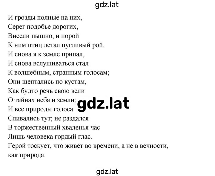 Решение задания № 254 — страница 4