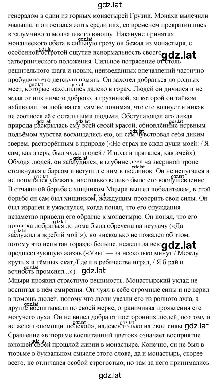 Решение задания № 257 — страница 2