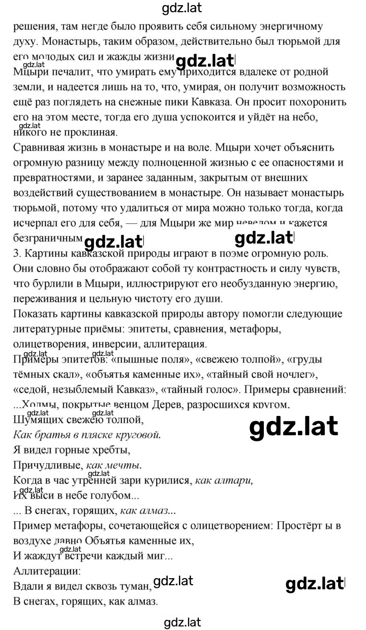 Решение задания № 257 — страница 3