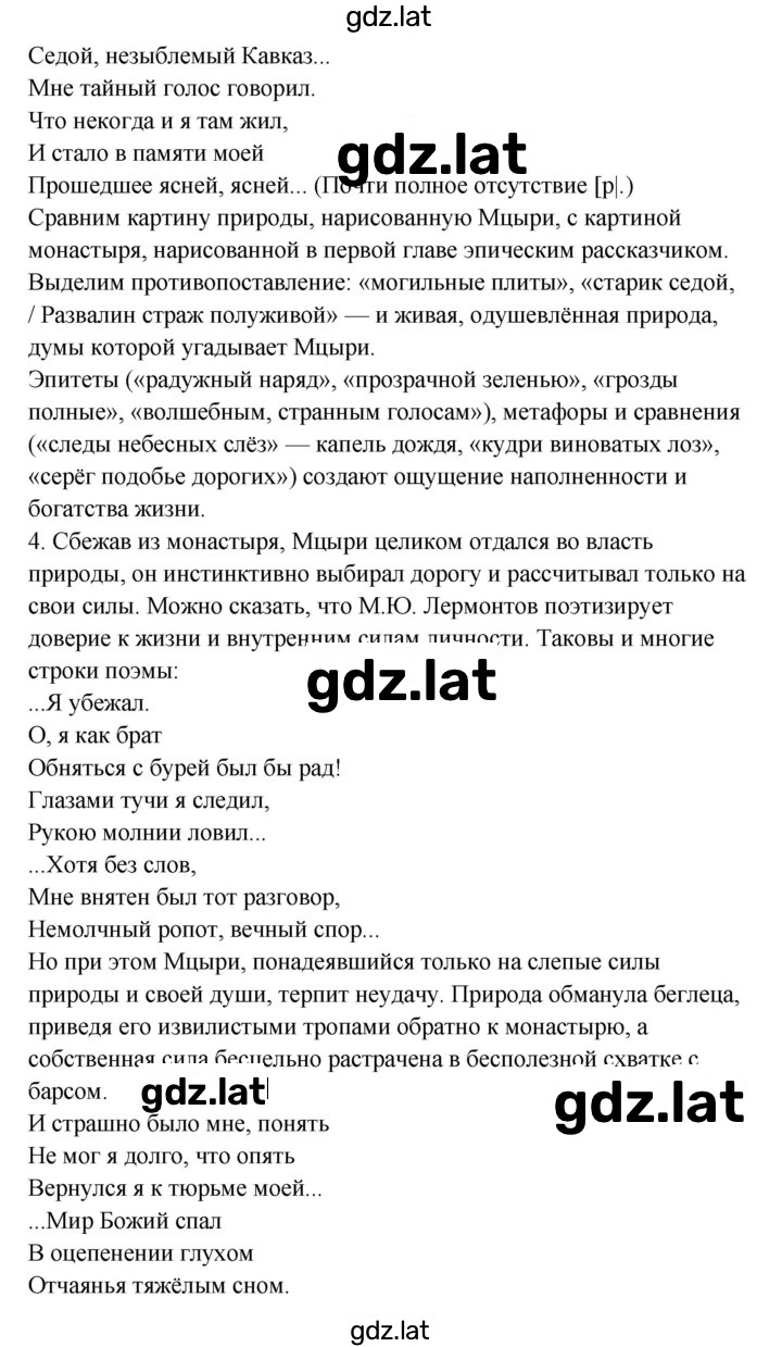 Решение задания № 257 — страница 4