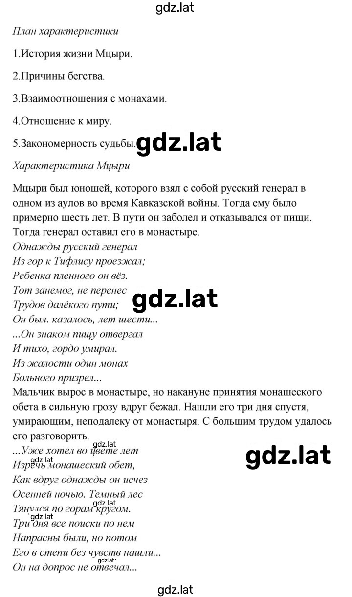 Решение задания № 258 — страница 2