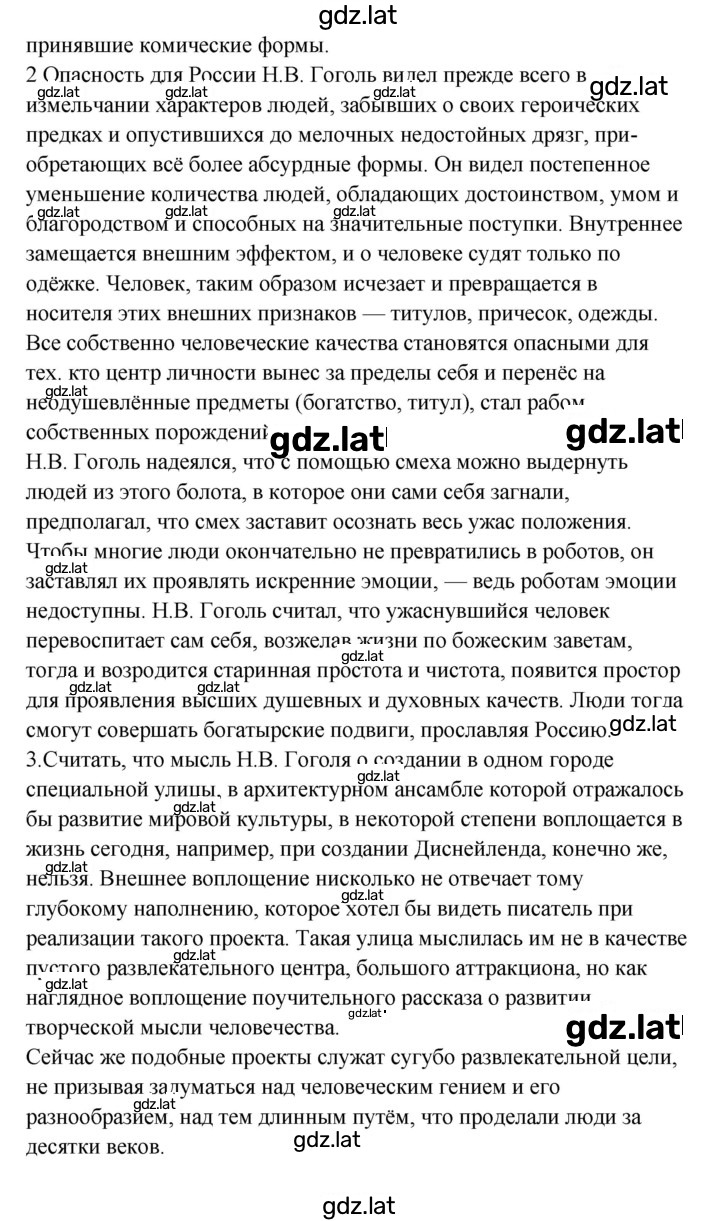 Решение задания № 261 — страница 2