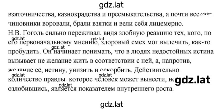 Решение задания № 264 — страница 2