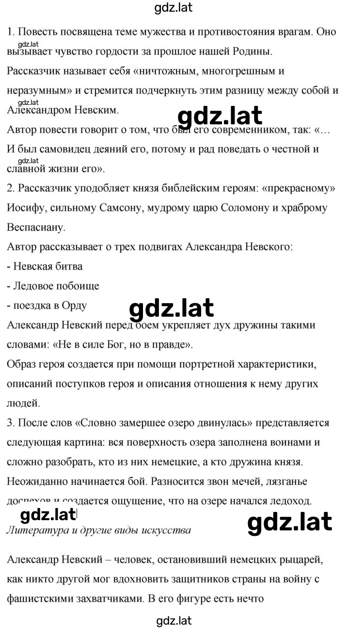 Решение задания № 30 — страница 2