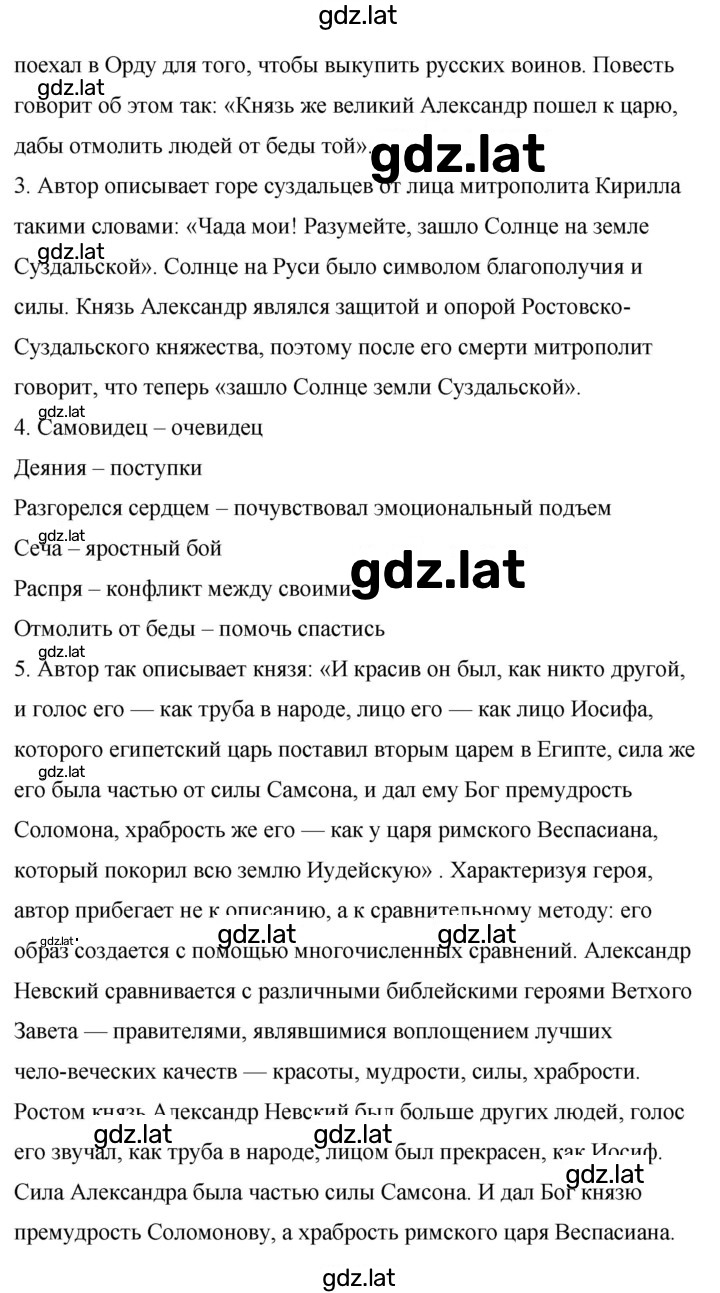 Решение задания № 30 — страница 4
