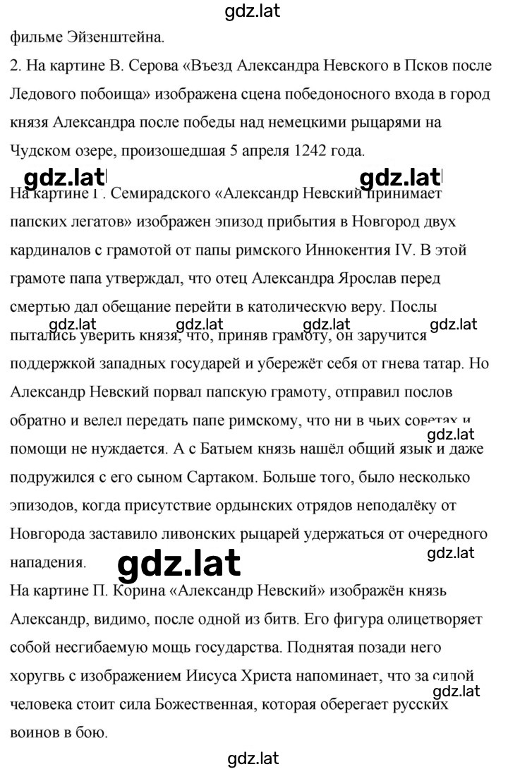 Решение задания № 33 — страница 2