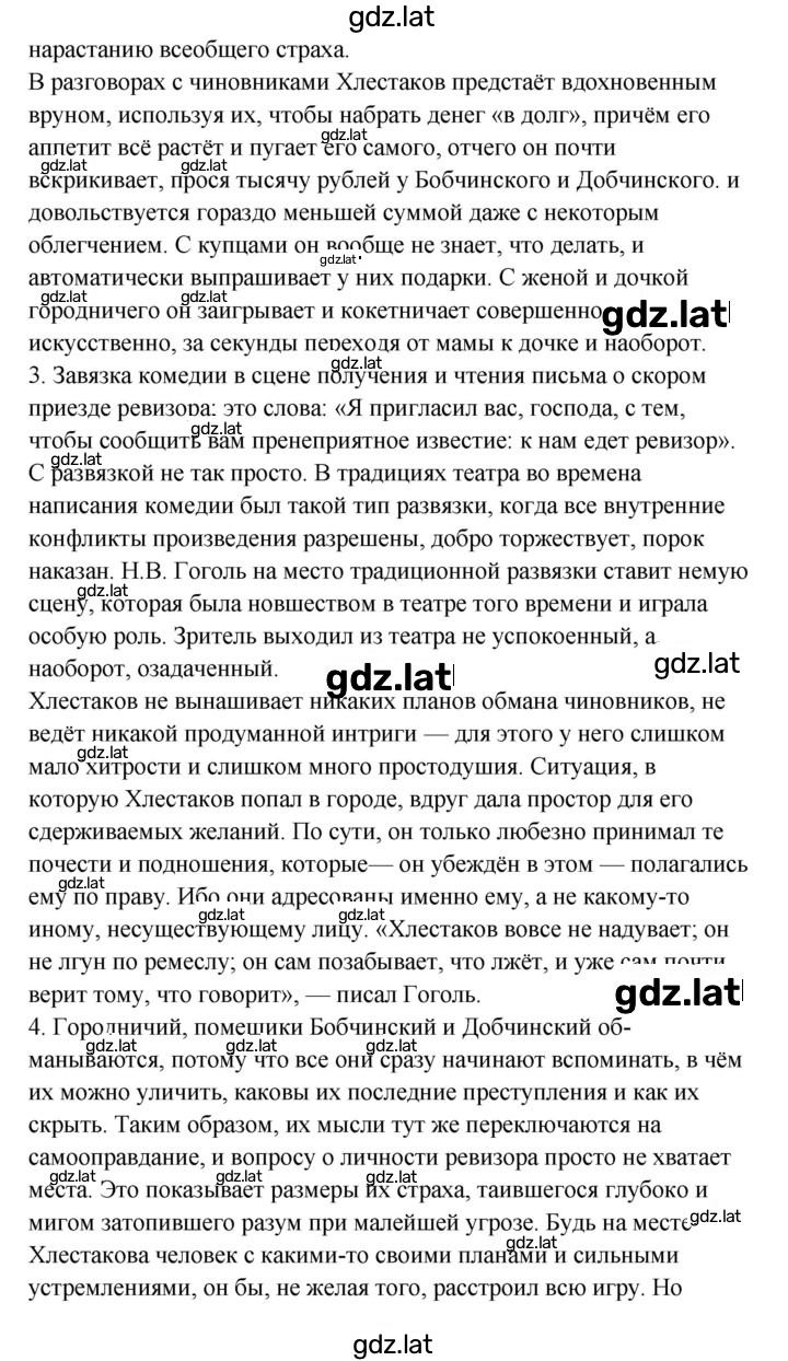 Решение задания № 352 — страница 2