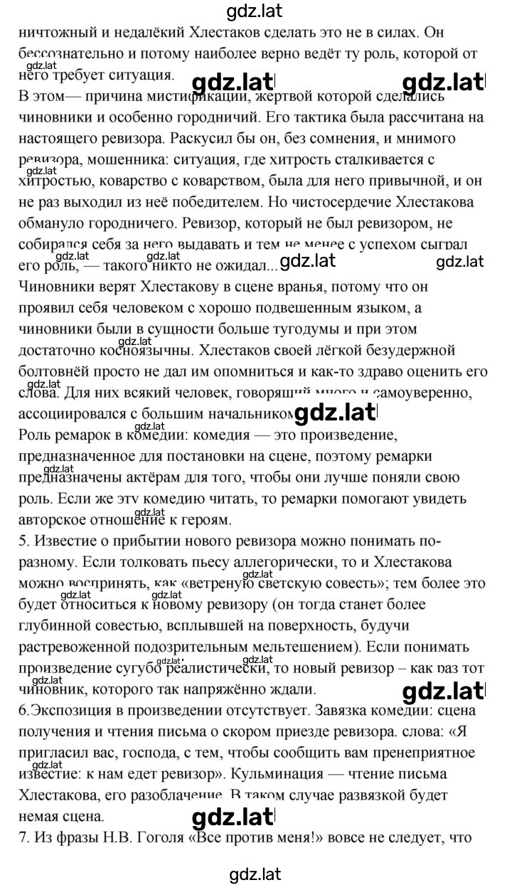 Решение задания № 352 — страница 3