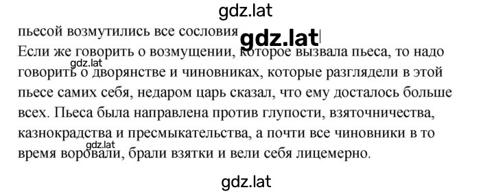 Решение задания № 352 — страница 4