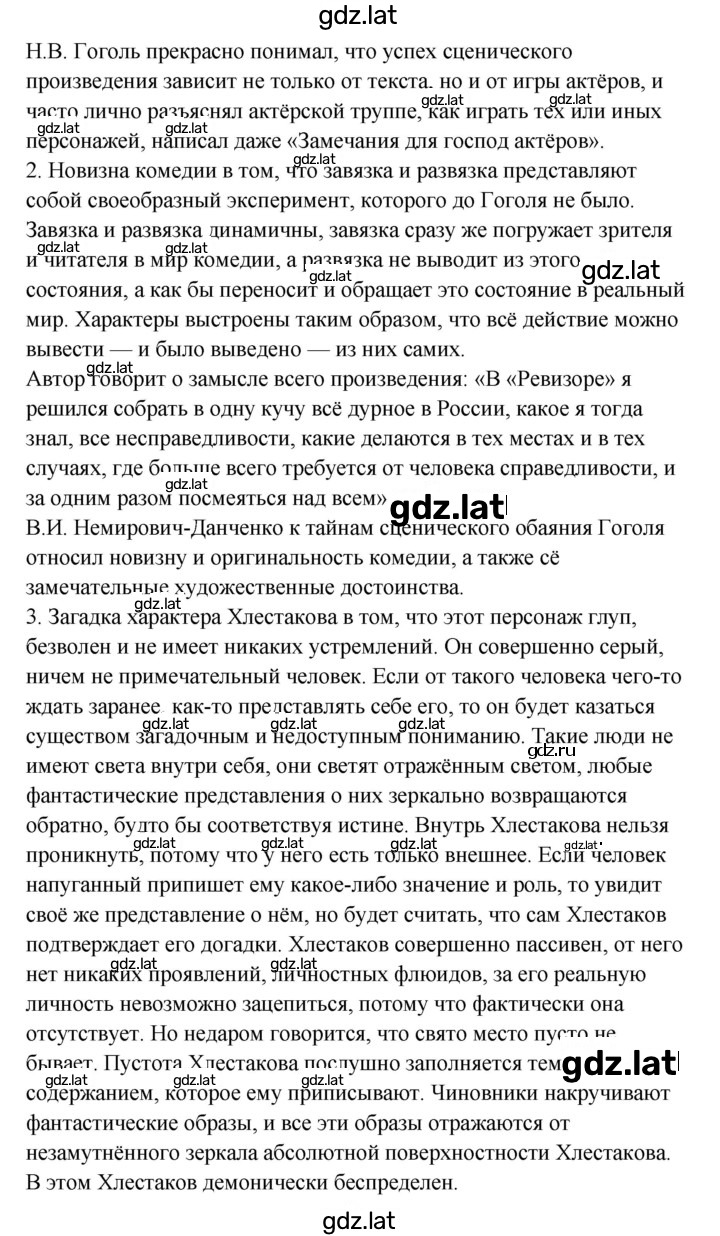 Решение задания № 353 — страница 2