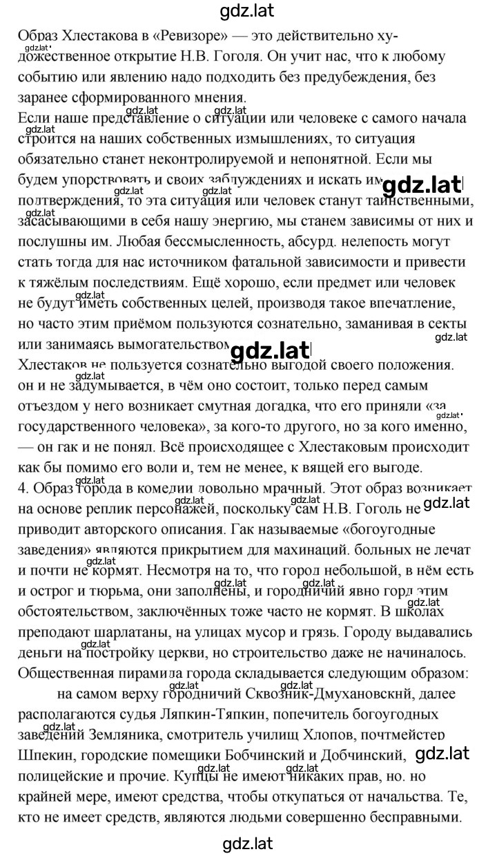 Решение задания № 353 — страница 3