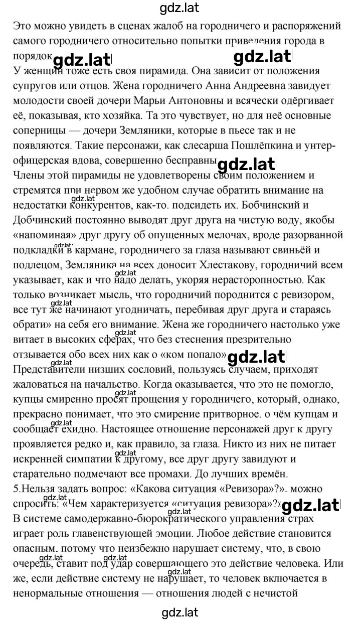 Решение задания № 353 — страница 4