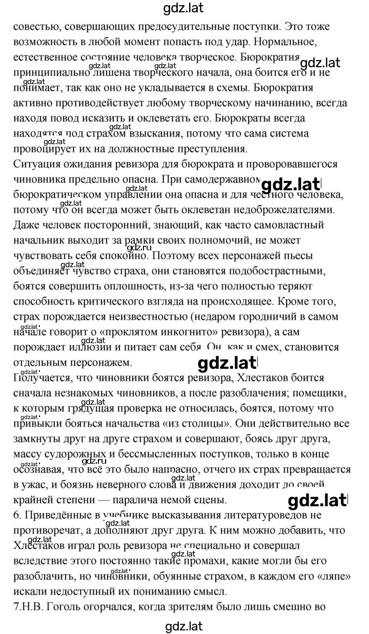 Решение задания № 353 — страница 5