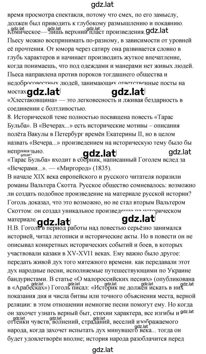 Решение задания № 353 — страница 6