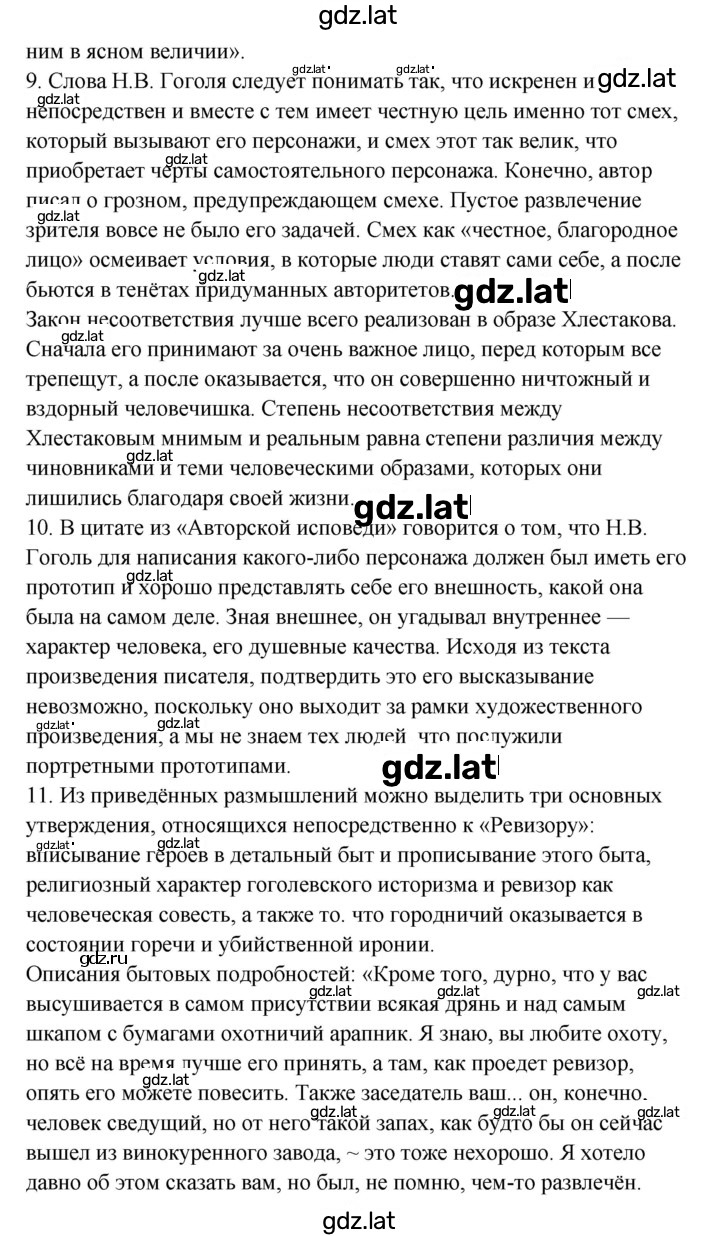 Решение задания № 353 — страница 7