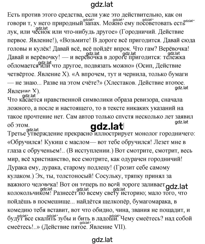 Решение задания № 353 — страница 8