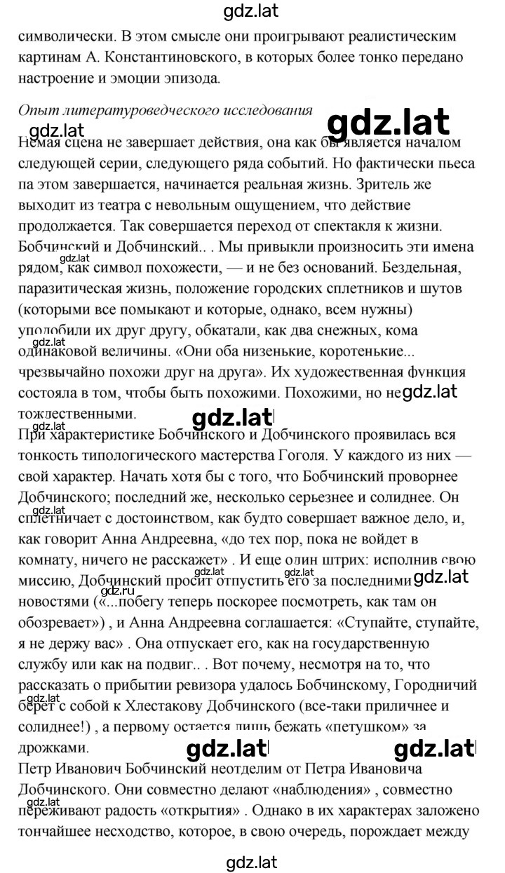 Решение задания № 355 — страница 2