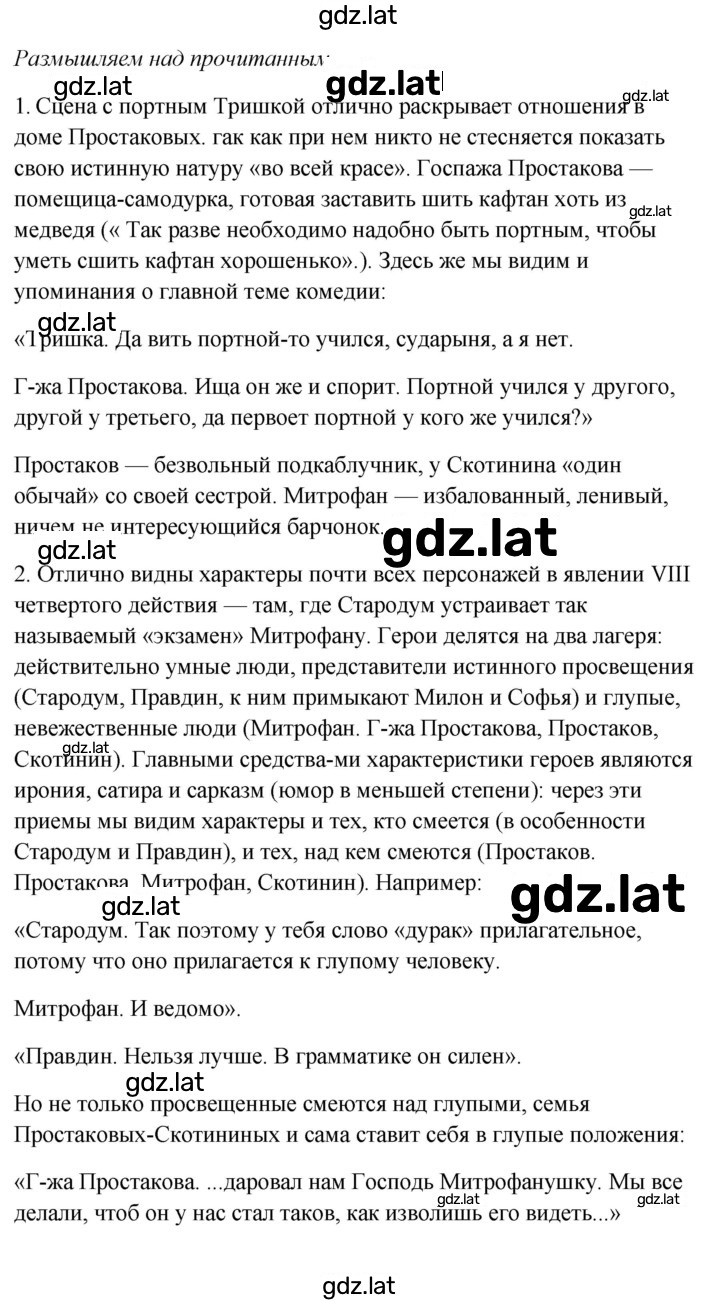 Решение задания № 72–73 — страница 2