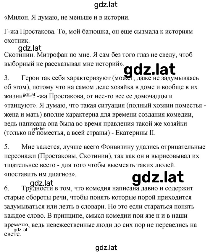 Решение задания № 72–73 — страница 3