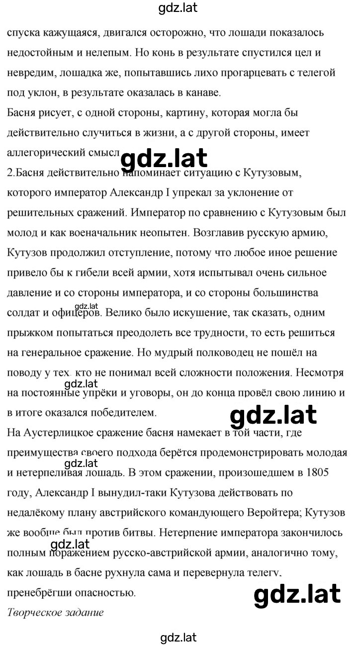 Решение задания № 83 — страница 2