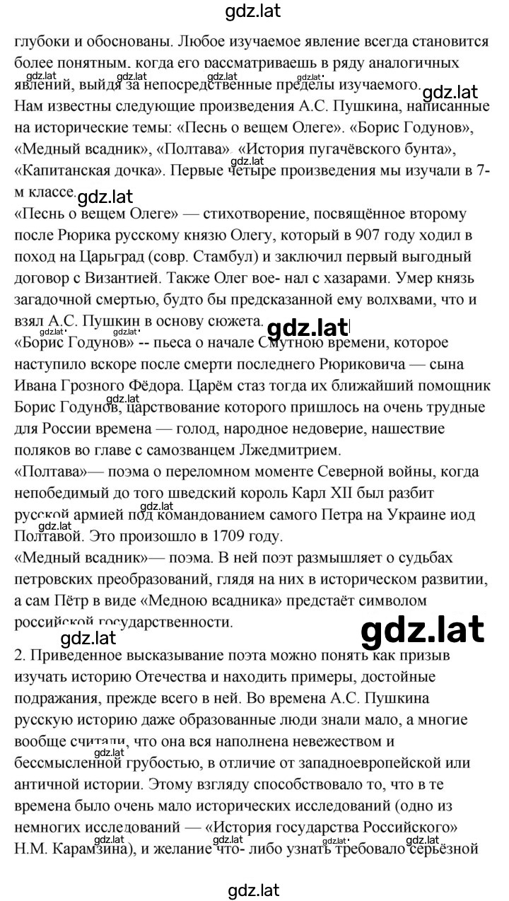 Решение задания № 93 — страница 2