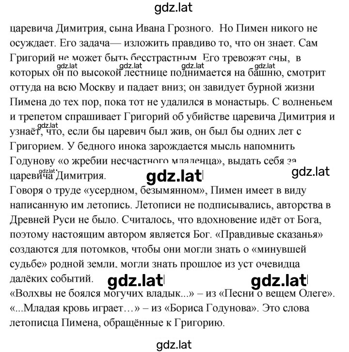 Решение задания № 93 — страница 4