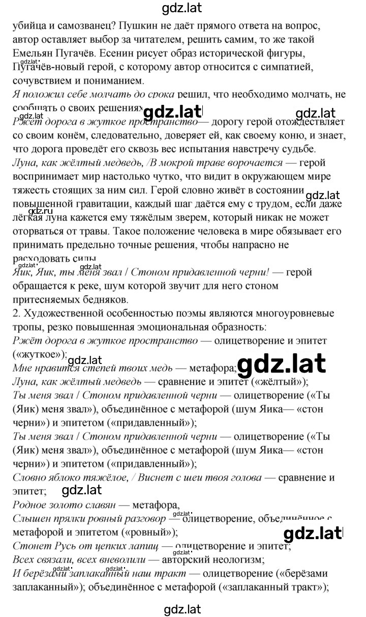 Решение задания № 101 — страница 2