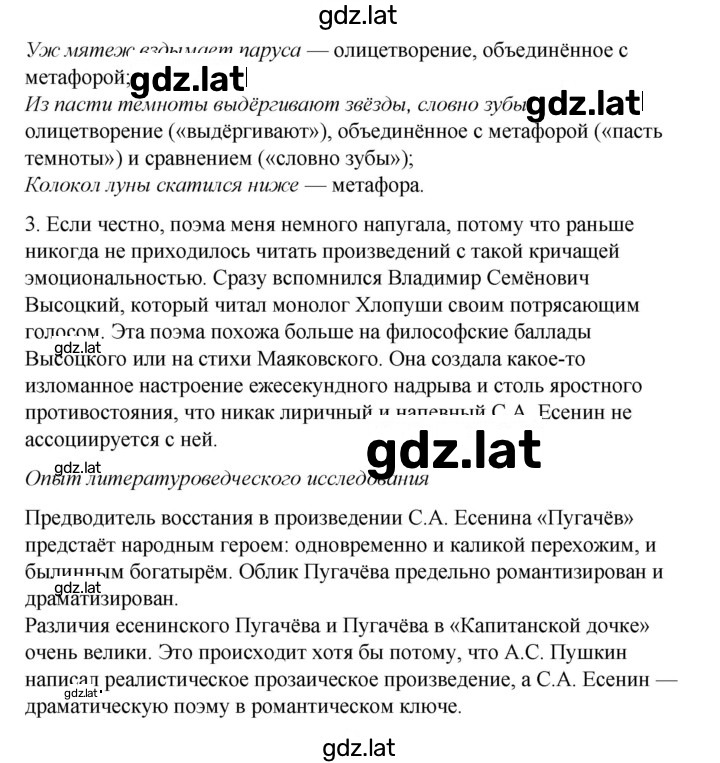 Решение задания № 101 — страница 3