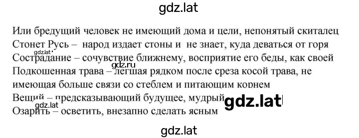 Решение задания № 102 — страница 2