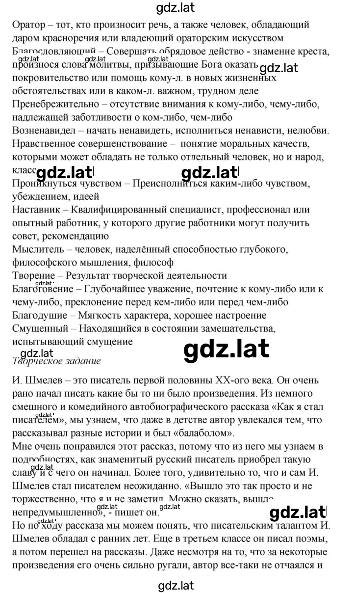 Решение задания № 113 — страница 2