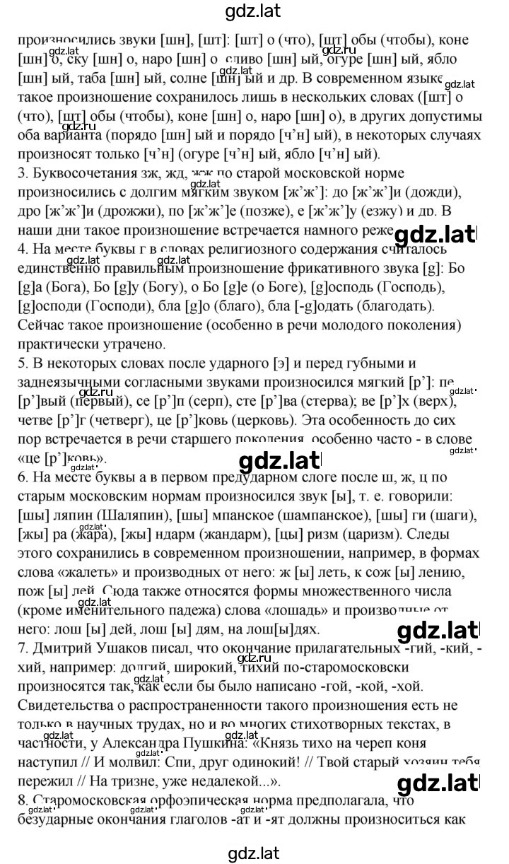 Решение задания № 114 — страница 2