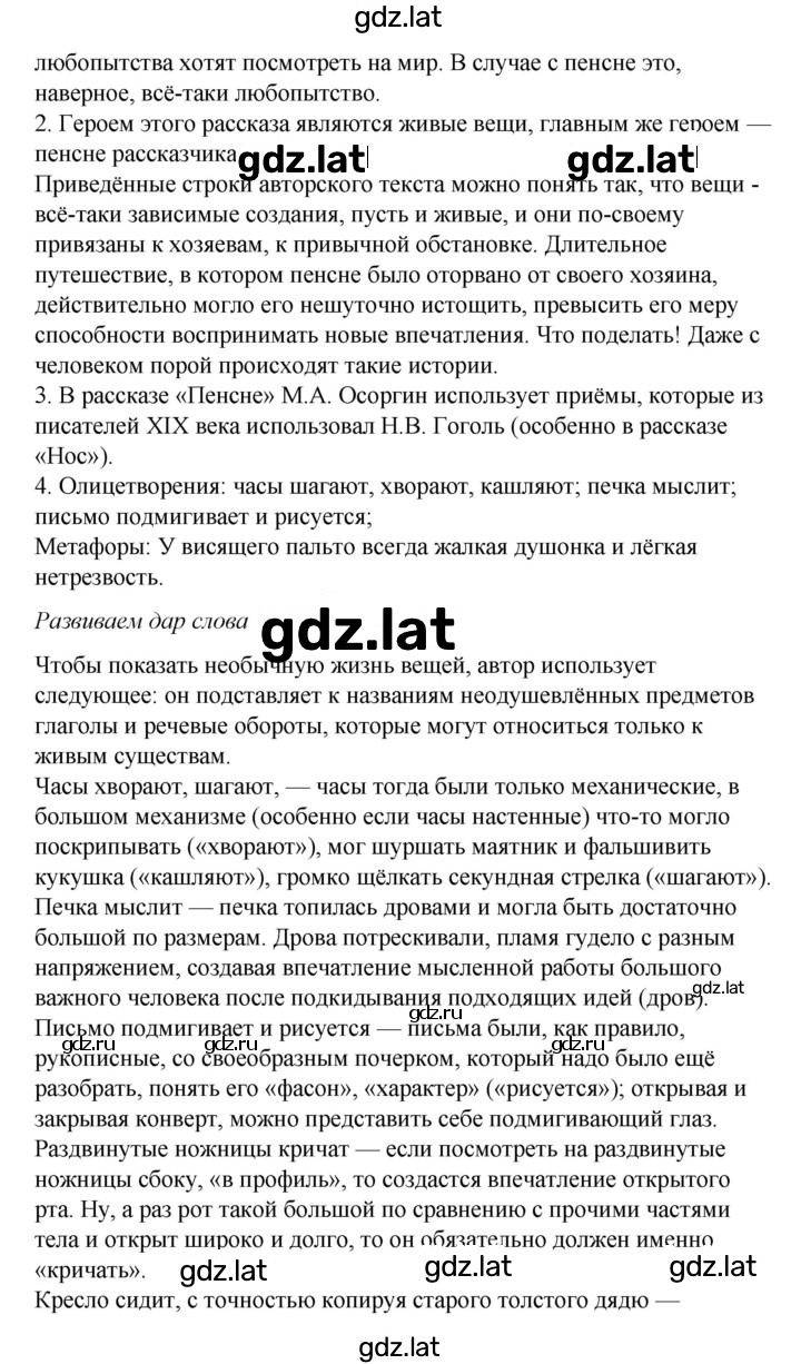 Решение задания № 121 — страница 2