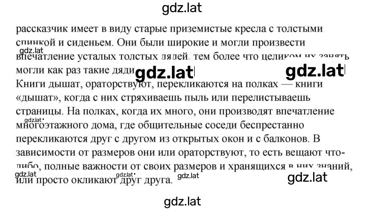 Решение задания № 121 — страница 3