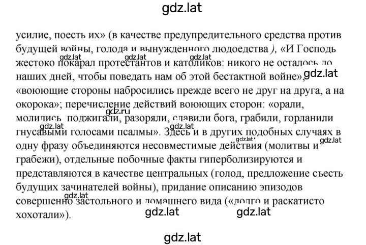 Решение задания № 129 — страница 2