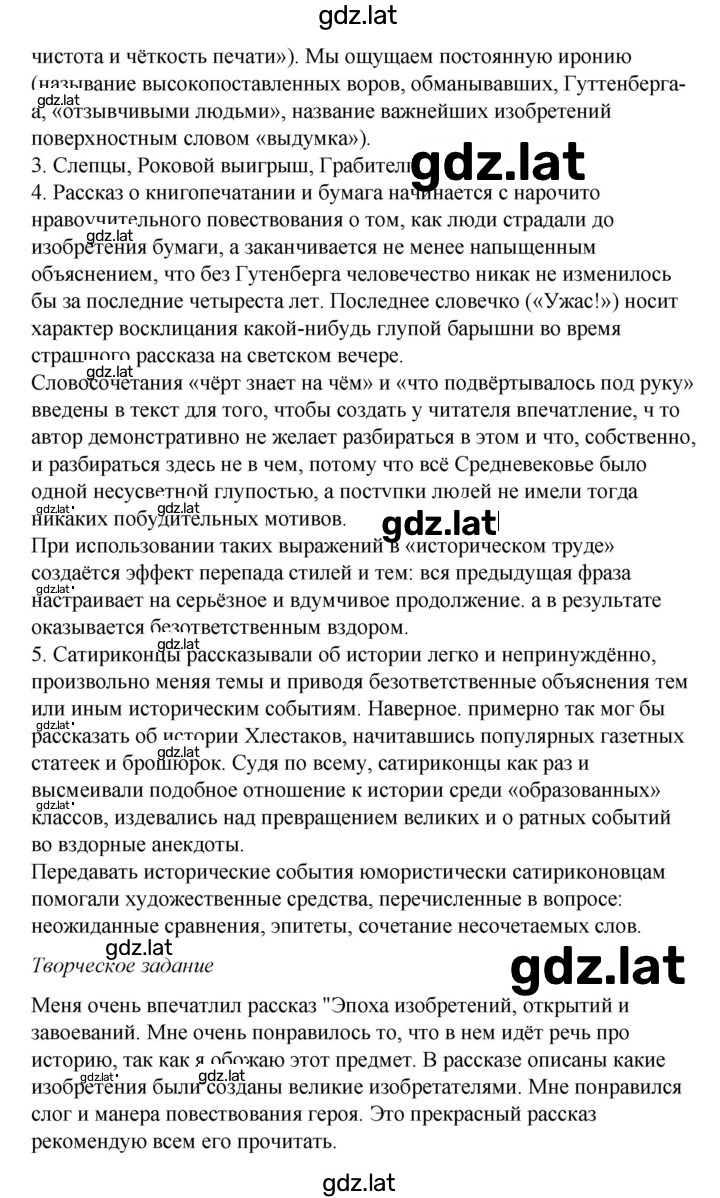 Решение задания № 133 — страница 2