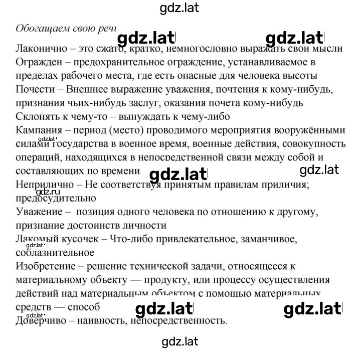 Решение задания № 133 — страница 3