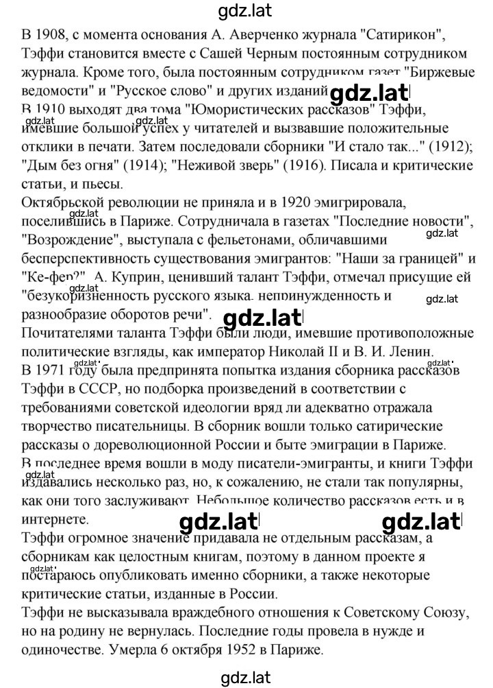 Решение задания № 135 — страница 2