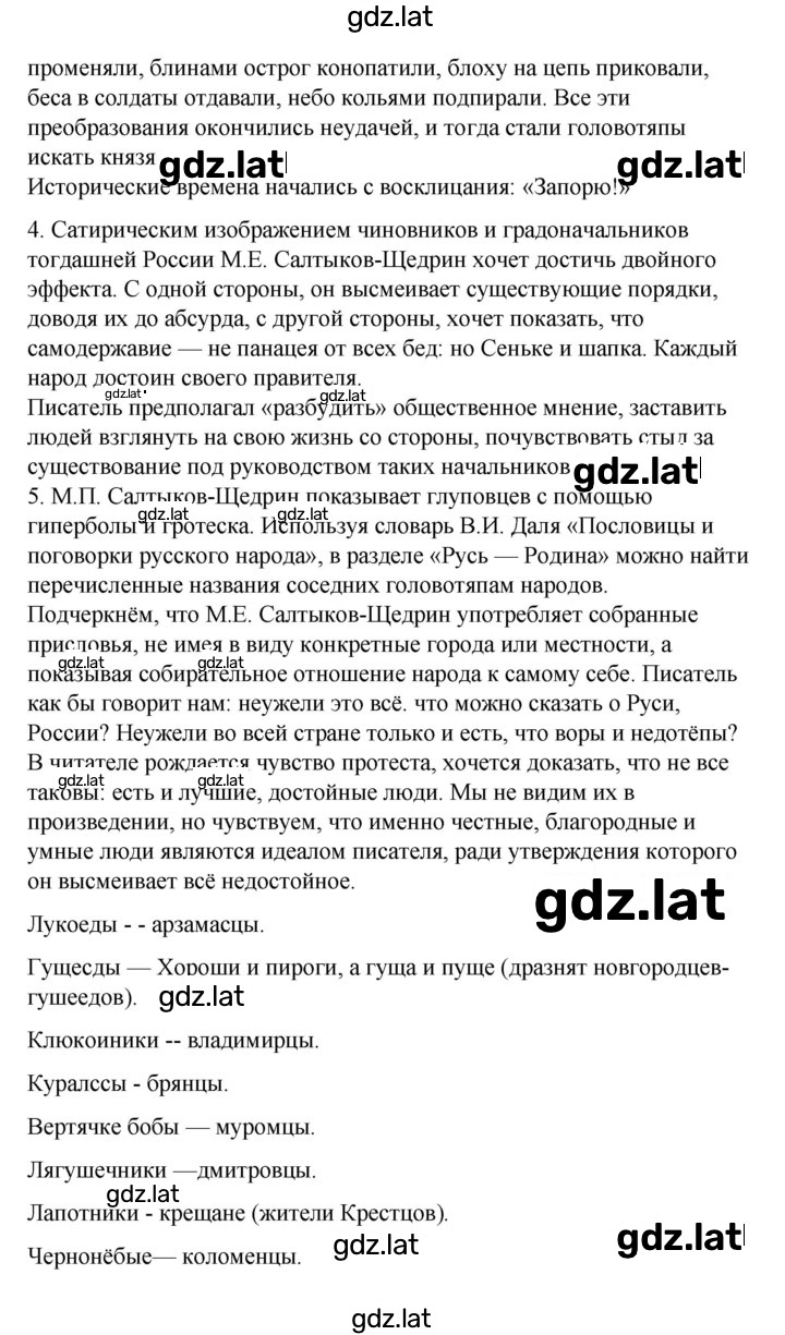 Решение задания № 14 — страница 2