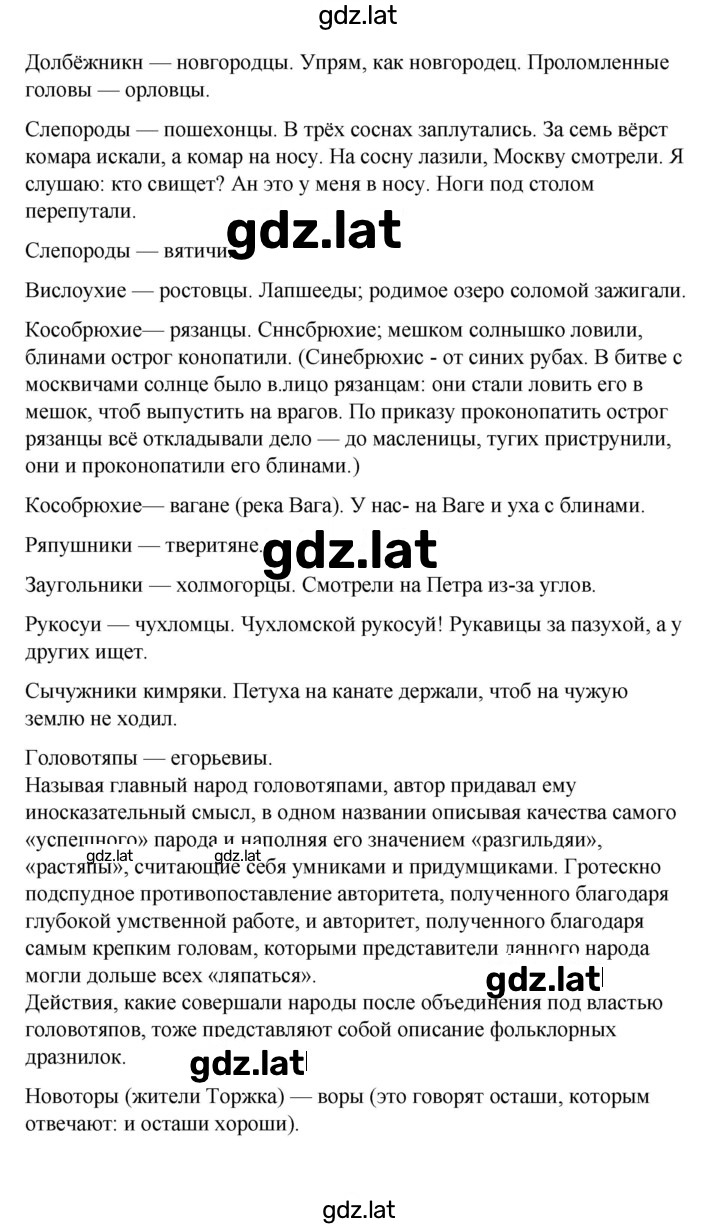 Решение задания № 14 — страница 3