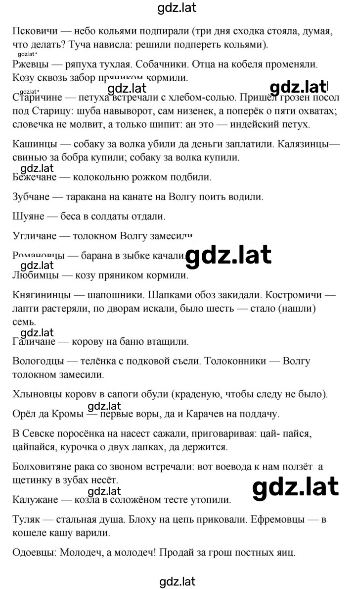 Решение задания № 14 — страница 4