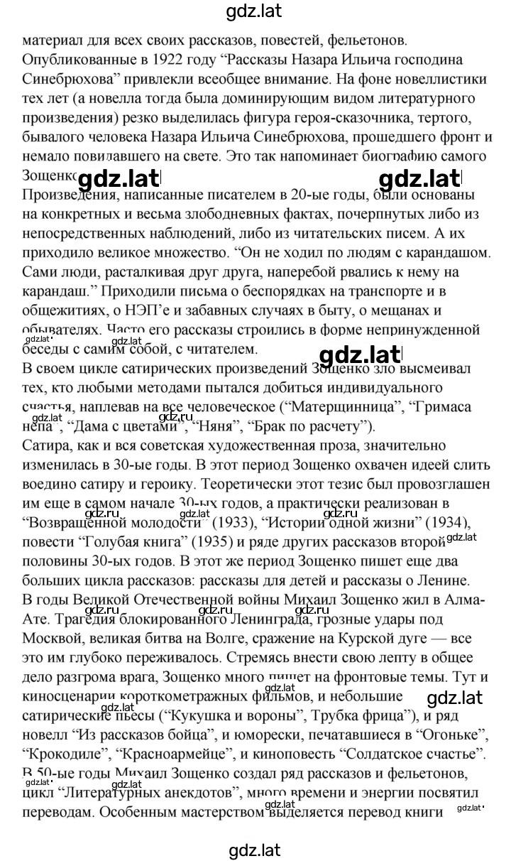 Решение задания № 140 — страница 2