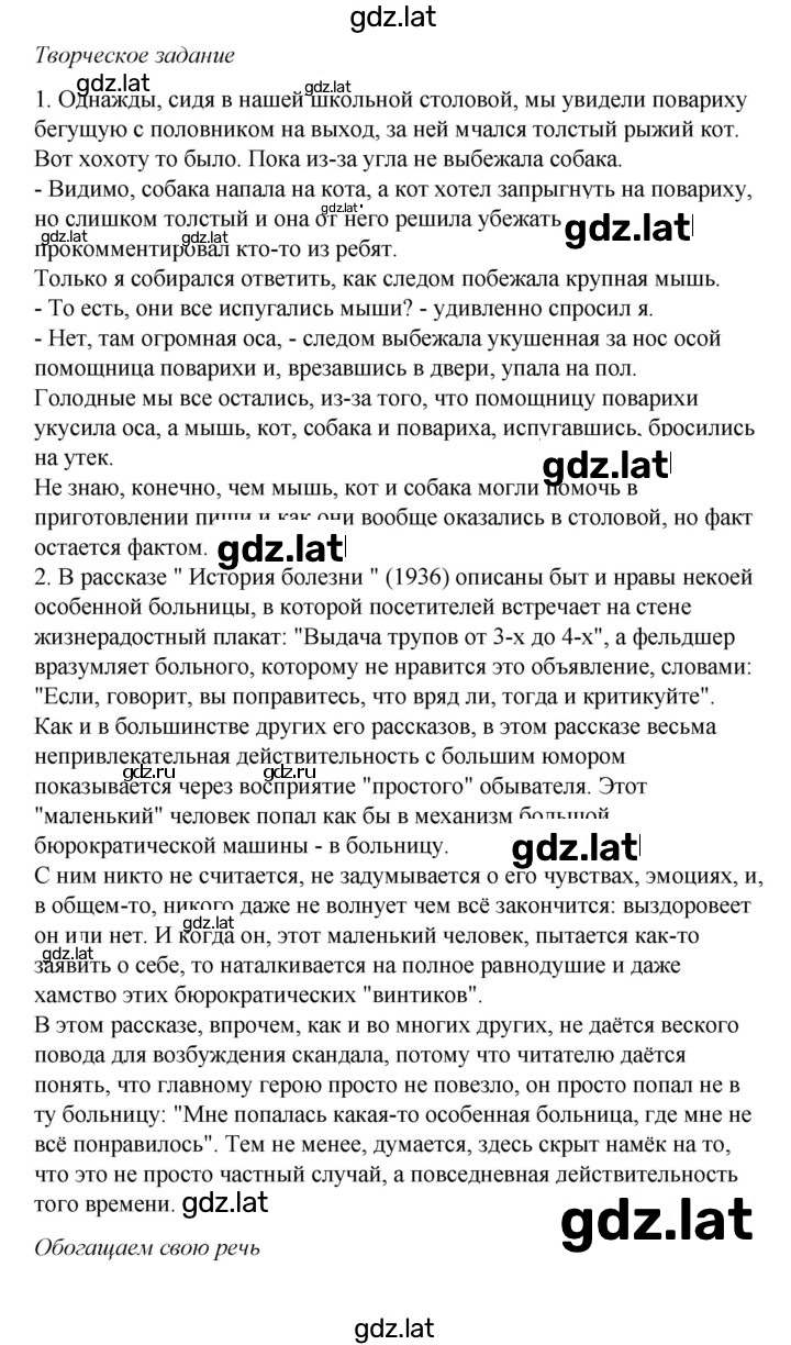 Решение задания № 145 — страница 2