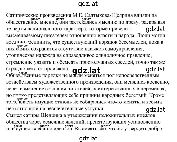 Решение задания № 15 — страница 2