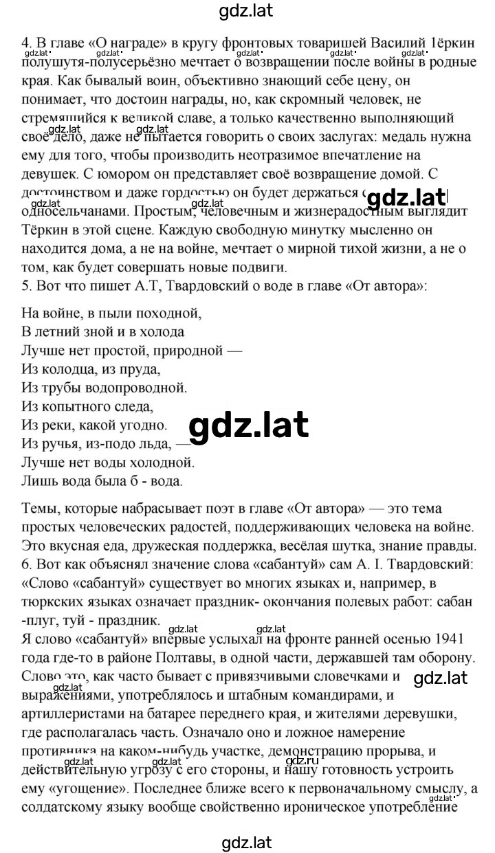 Решение задания № 172 — страница 2