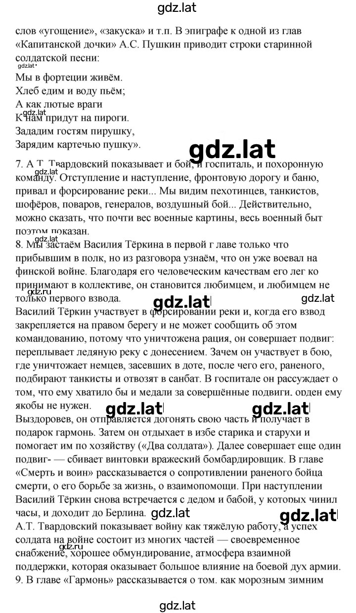 Решение задания № 172 — страница 3