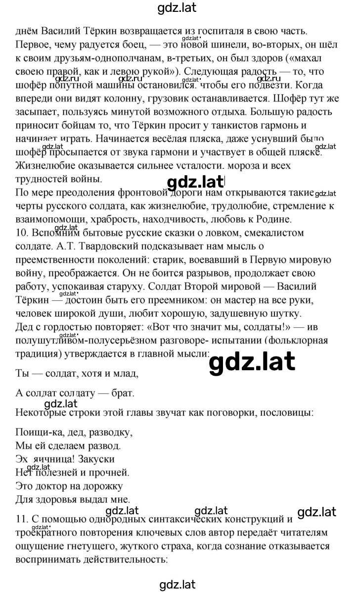 Решение задания № 172 — страница 4