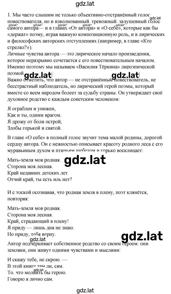 Решение задания № 173 — страница 2